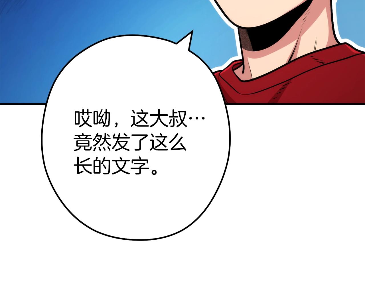 第133话 云海之上！36