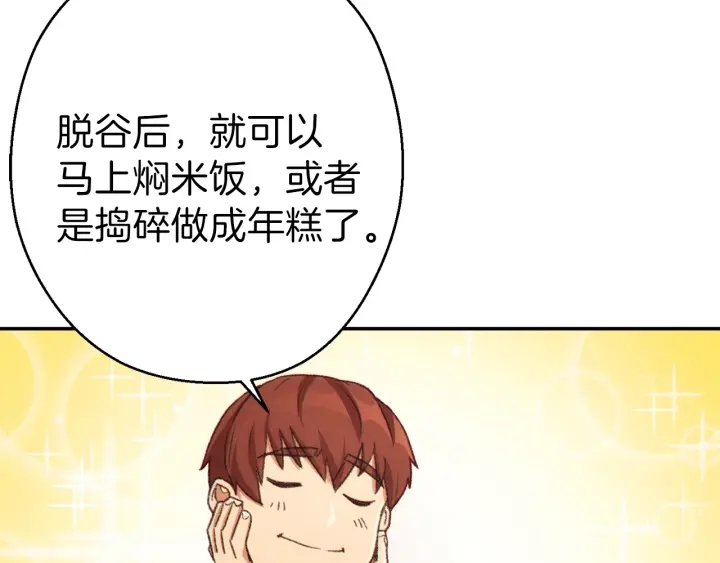 第79话 新小弟，新气象120