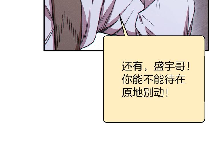 第70话 你在教我做事啊？119