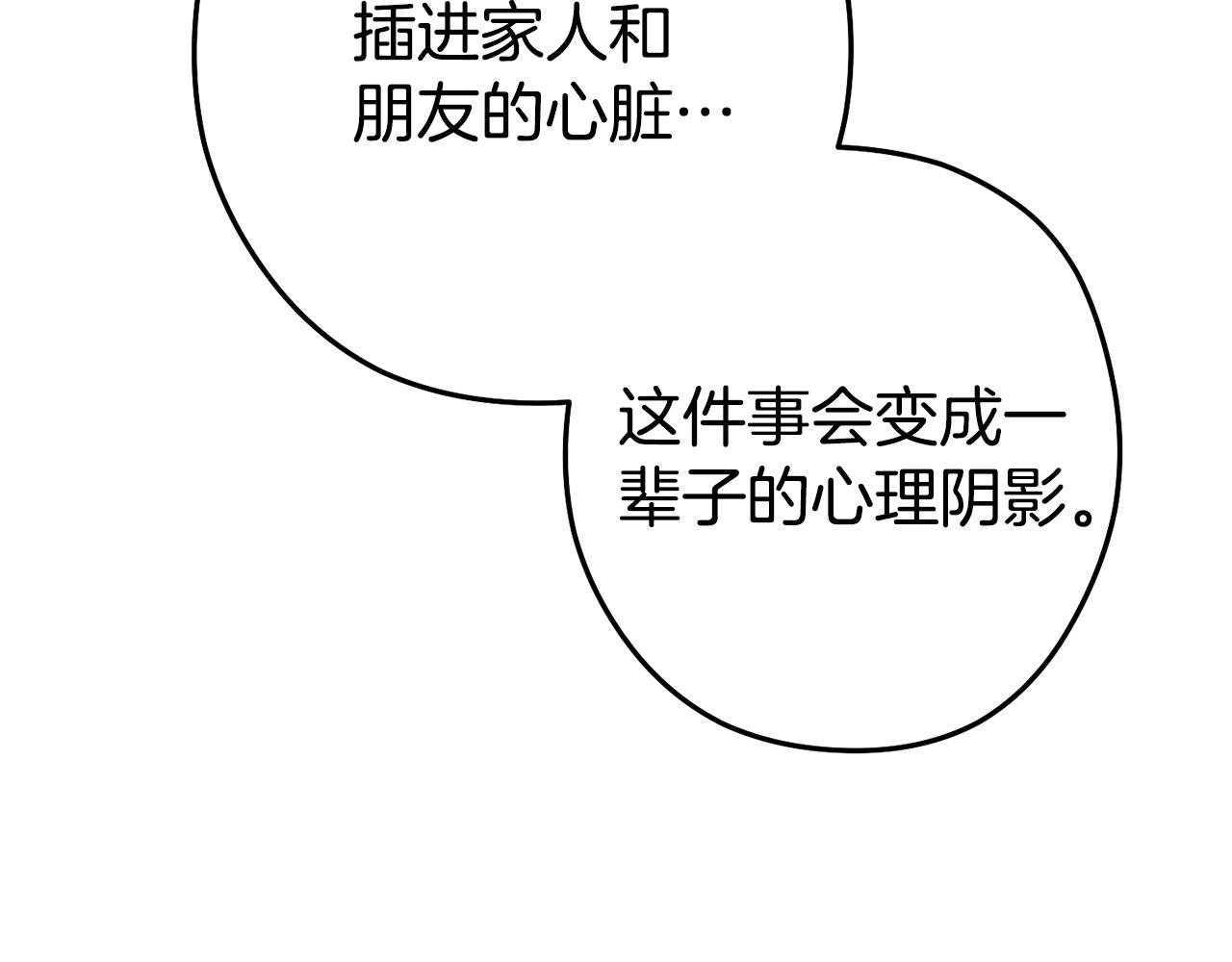 第97话 进攻143