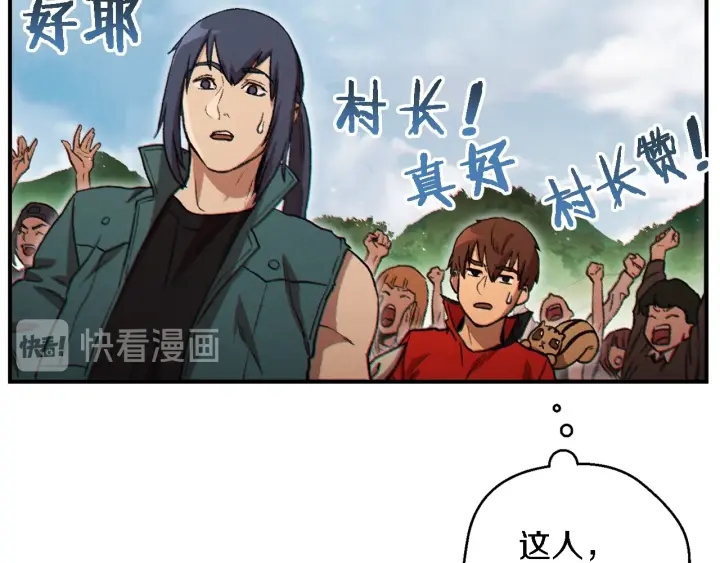 第47话 绿茶老年人129