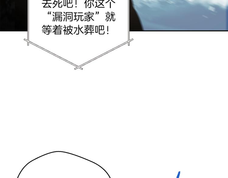 第4话 兔子恼羞成怒137