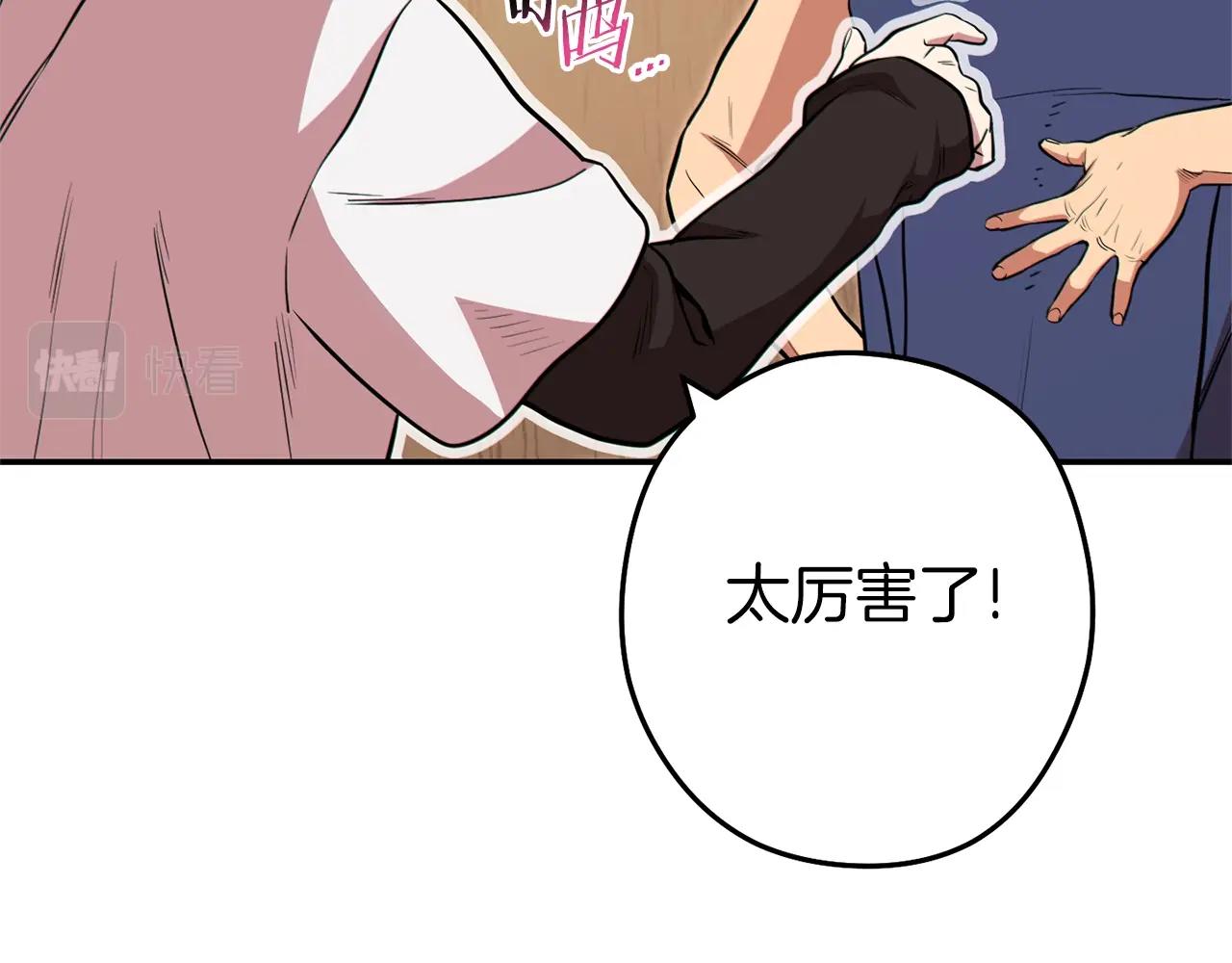 第118话 别小看辅助啊！151