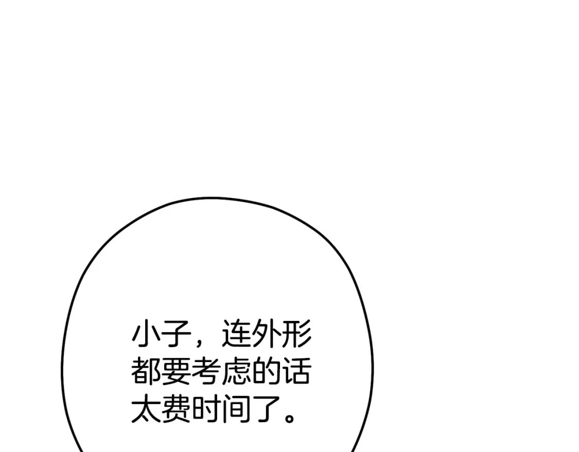 第152话 大家好，我是多温211