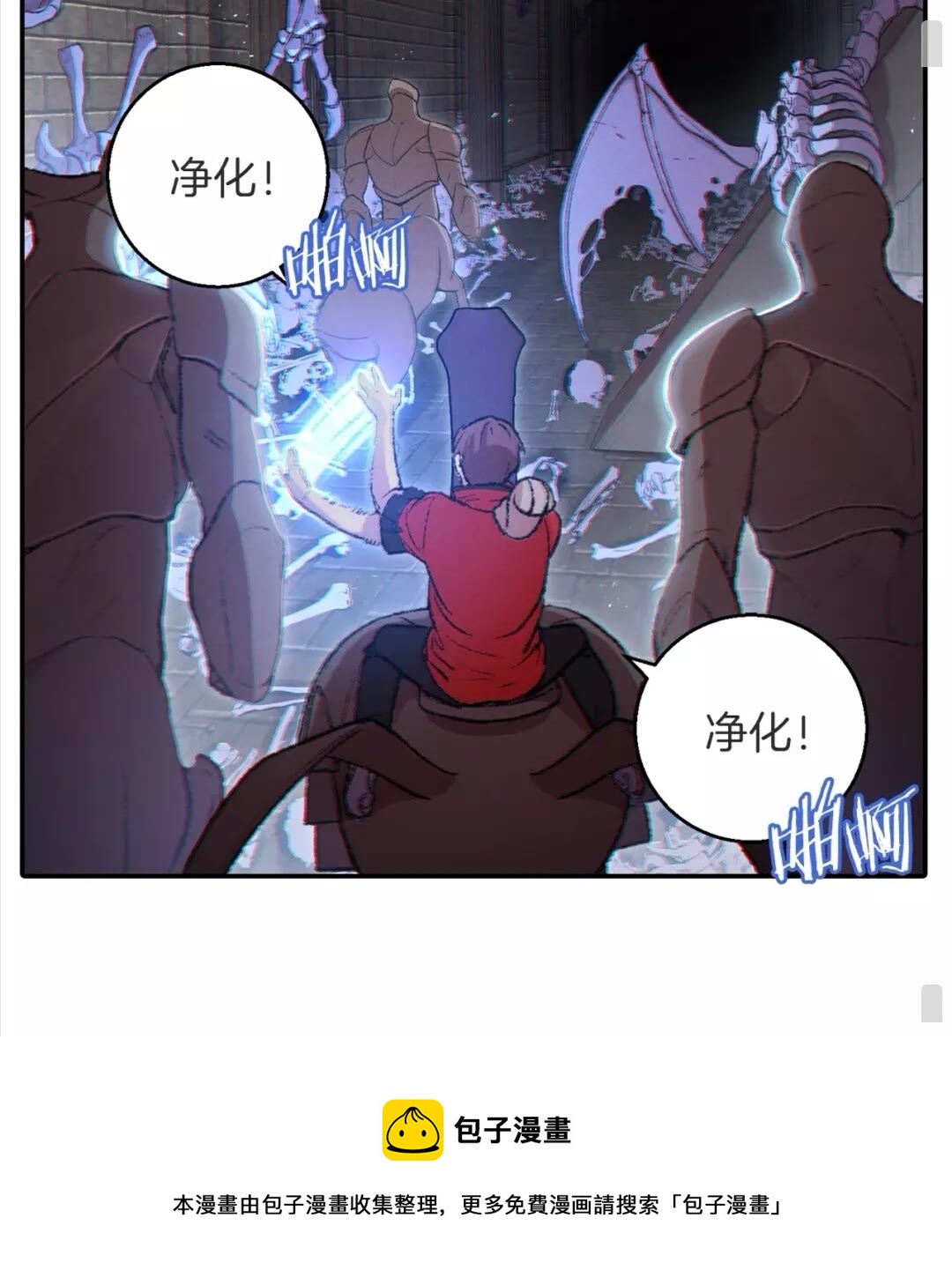 第26话 屠龙！67