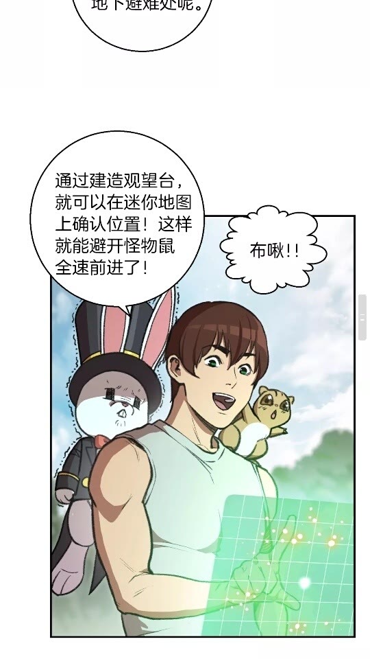 第18话 离不开的第一域46