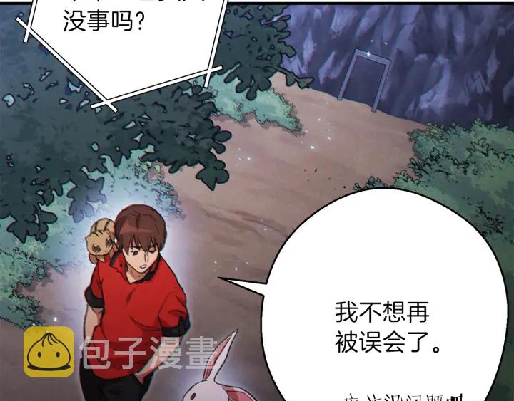 第45话 欢迎来到第四域！90