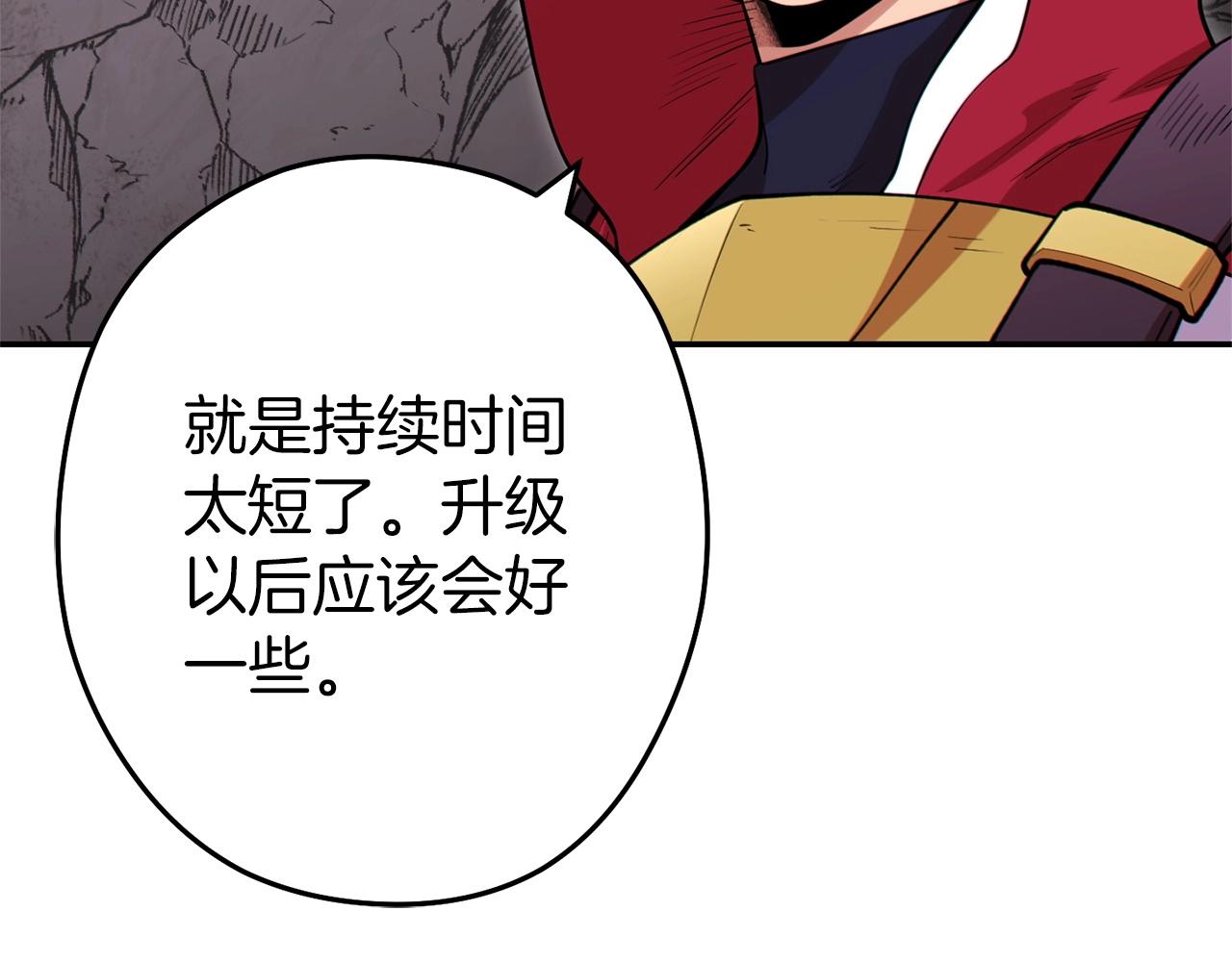 第112话 第一域崩溃89