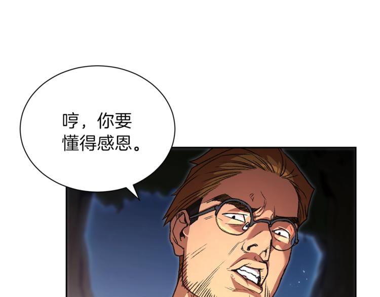 第1话 “派对”的开始！144