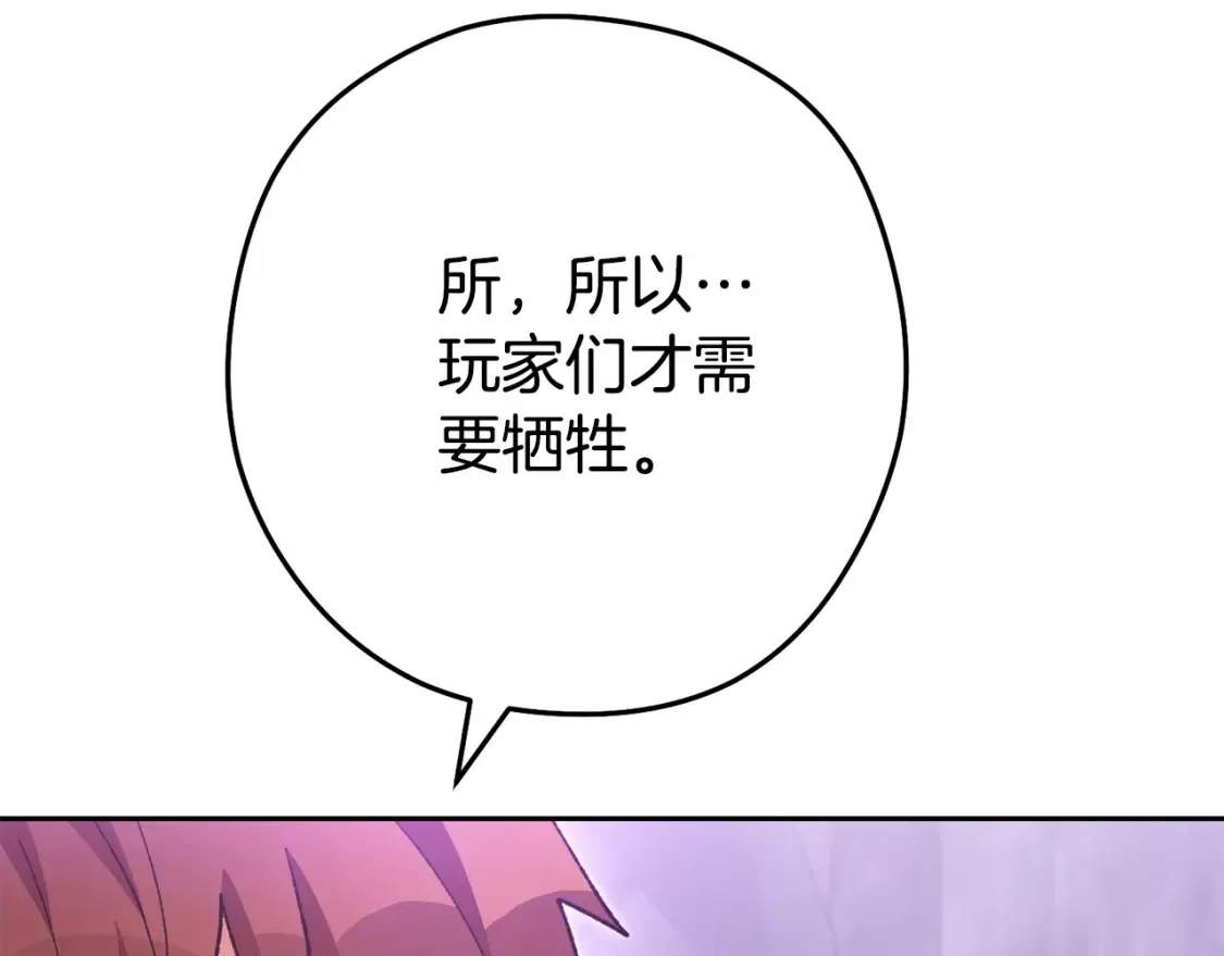 第190话 终极龙降临149