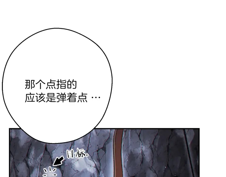 第44话 苍穹霸主真好吃！29
