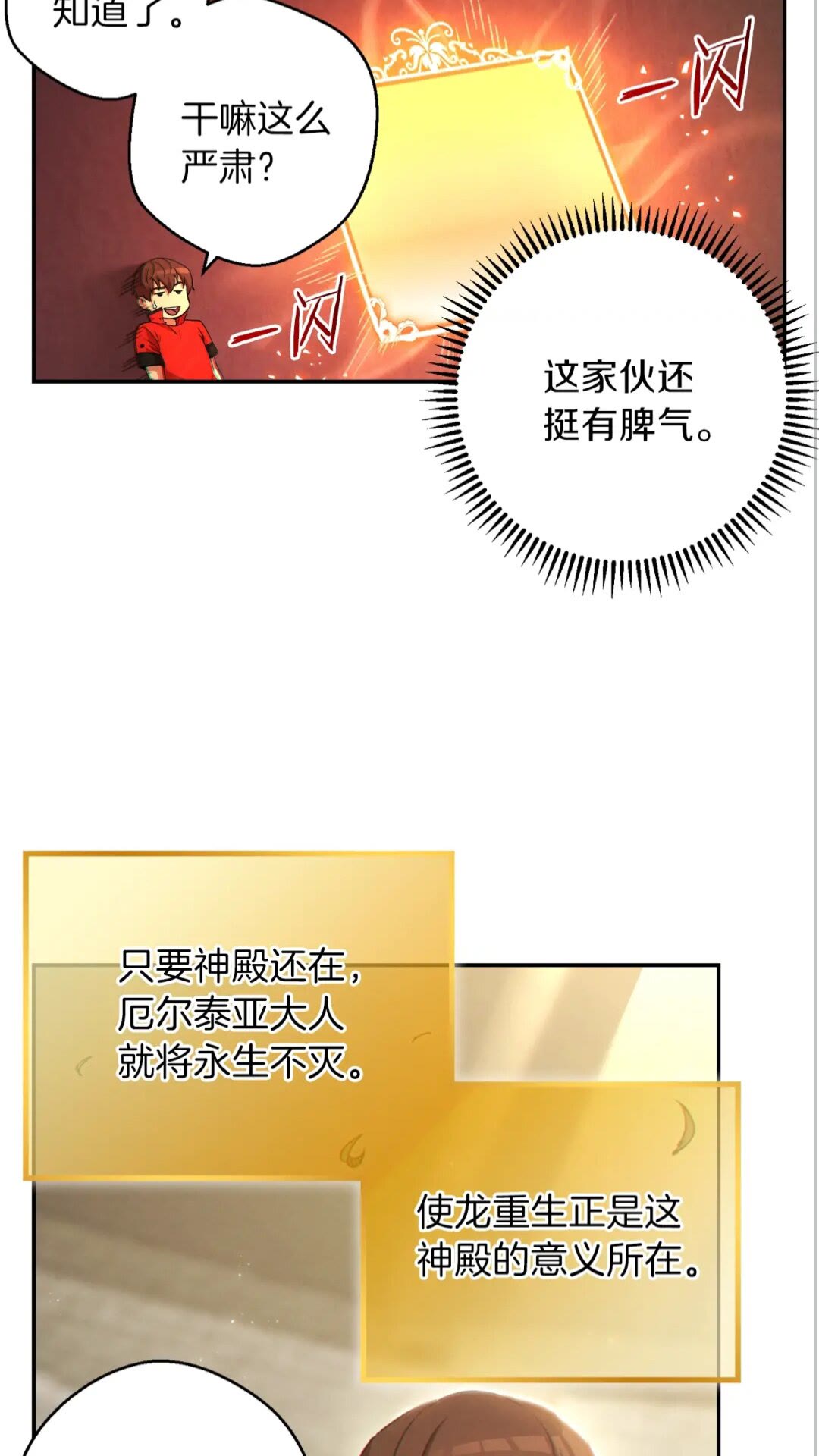 第27话 王者的骸骨46
