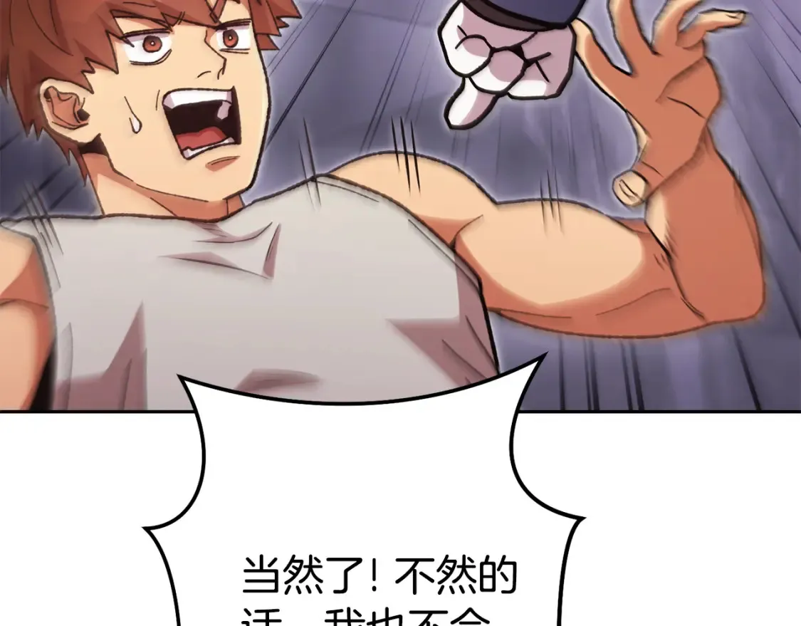 第190话 终极龙降临81