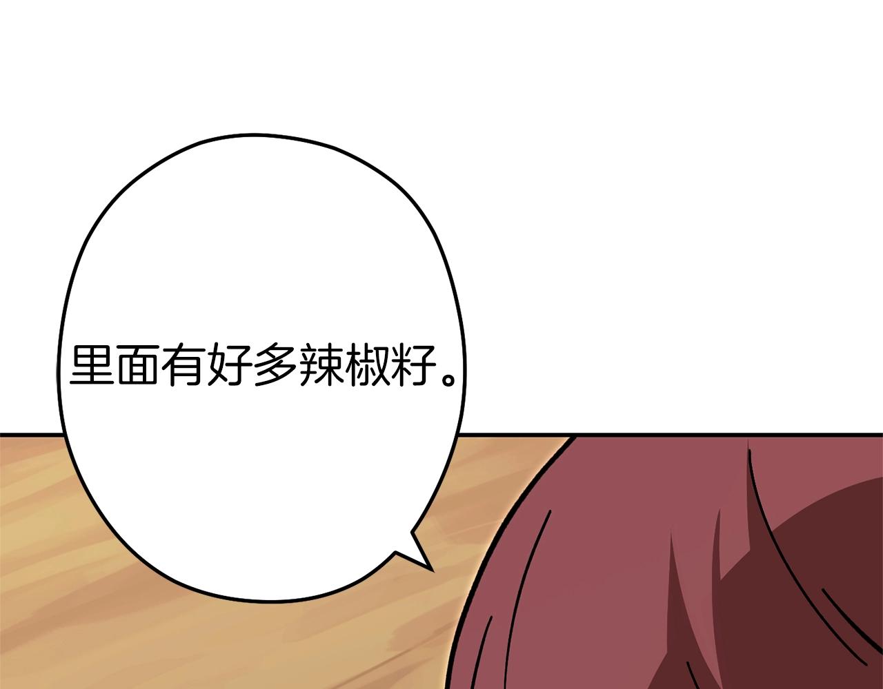 第120话 地下城小辣椒88