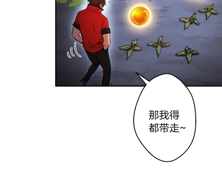 第44话 苍穹霸主真好吃！73