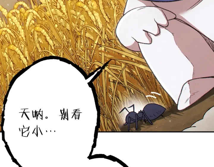 第78话 割麦子179