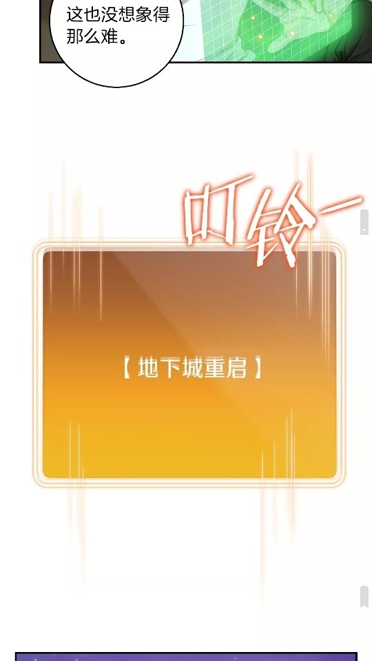第20话 辅助杀疯了57