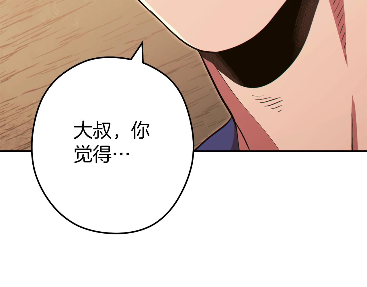 第118话 别小看辅助啊！174