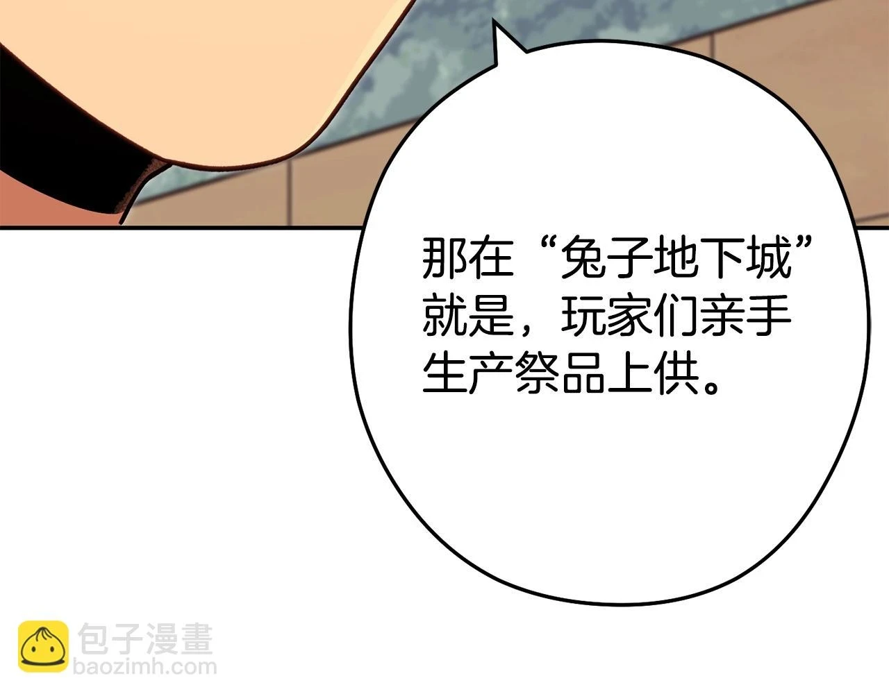 第142话 创世之书吗！27