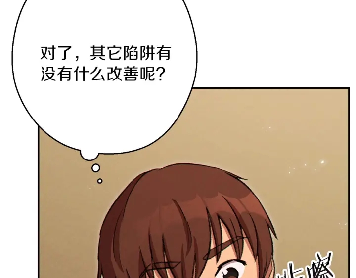第62话 我只想躺赢120