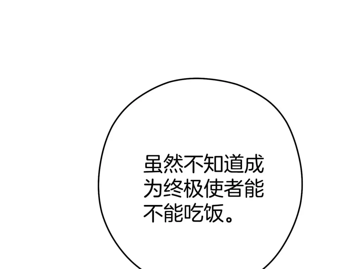 第188话 发现矿山83