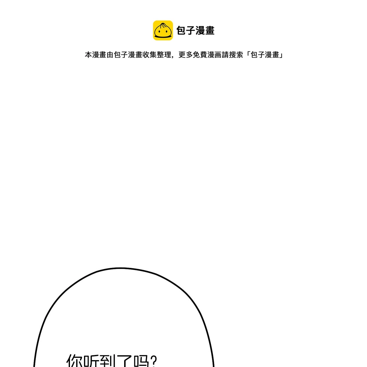 第118话 别小看辅助啊！10