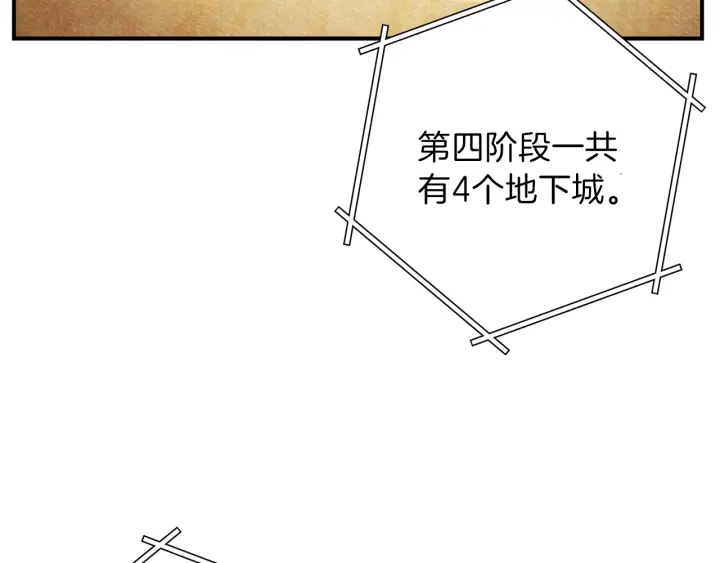 第45话 欢迎来到第四域！118