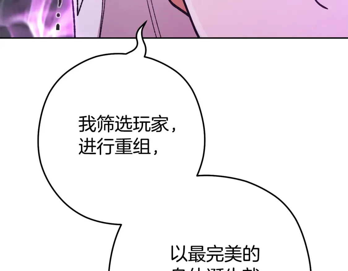 第190话 终极龙降临242