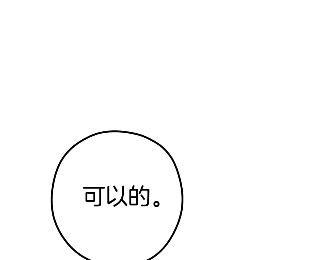 第154话 这是手机啊！132