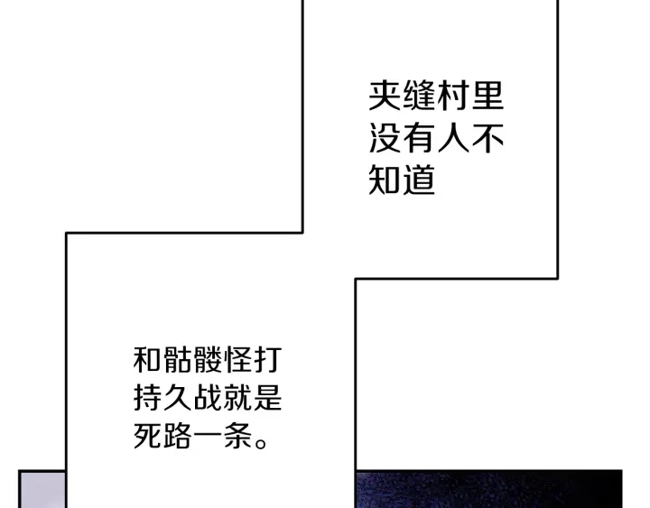 第53话 夹缝村大战开始80