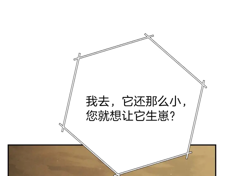 第79话 新小弟，新气象103