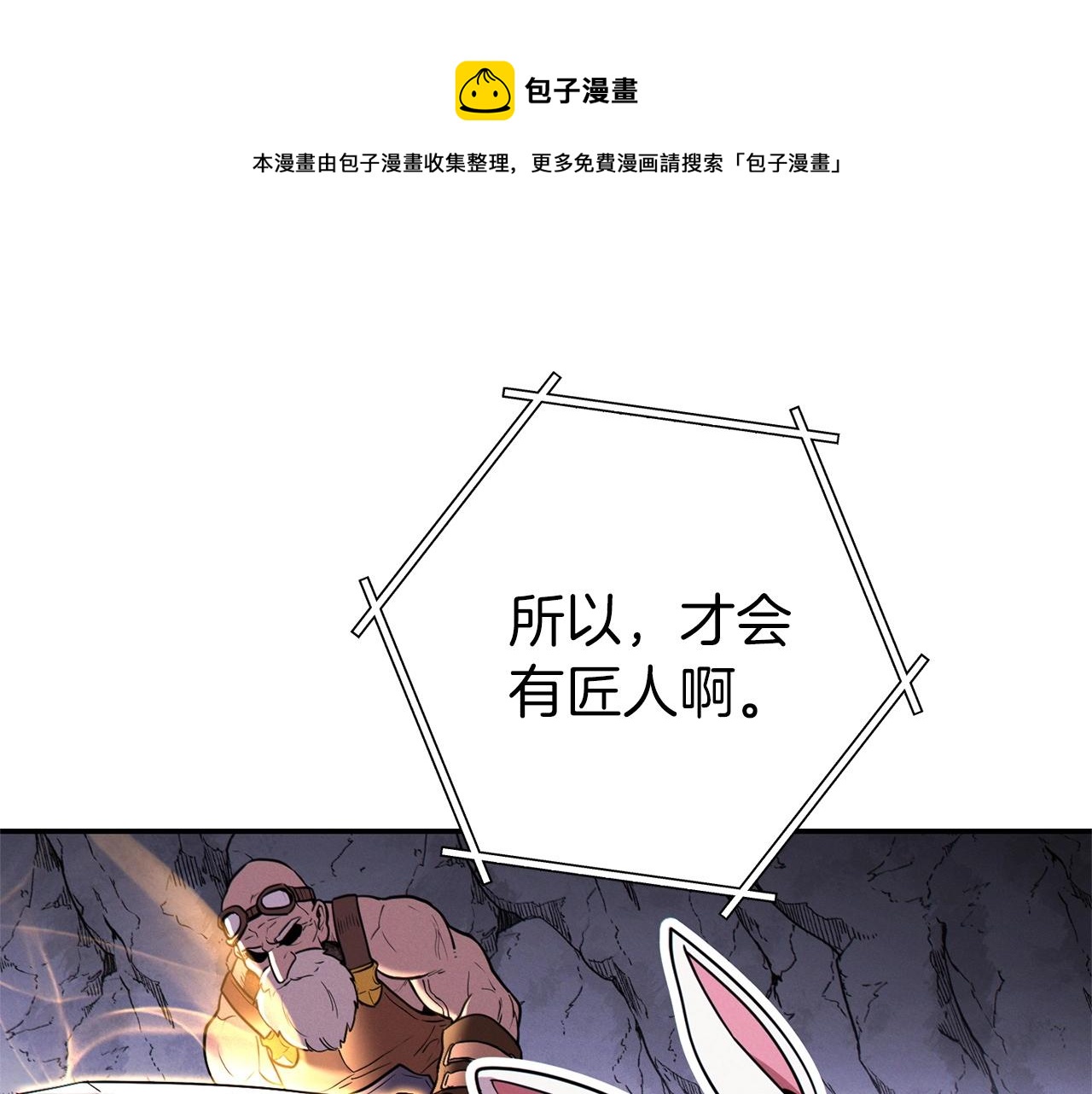 第109话 满载而归132