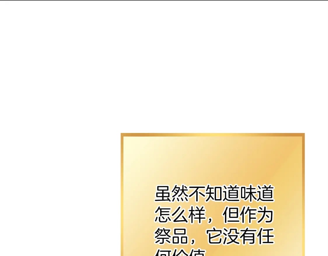 第146话 崩塌的空岛233