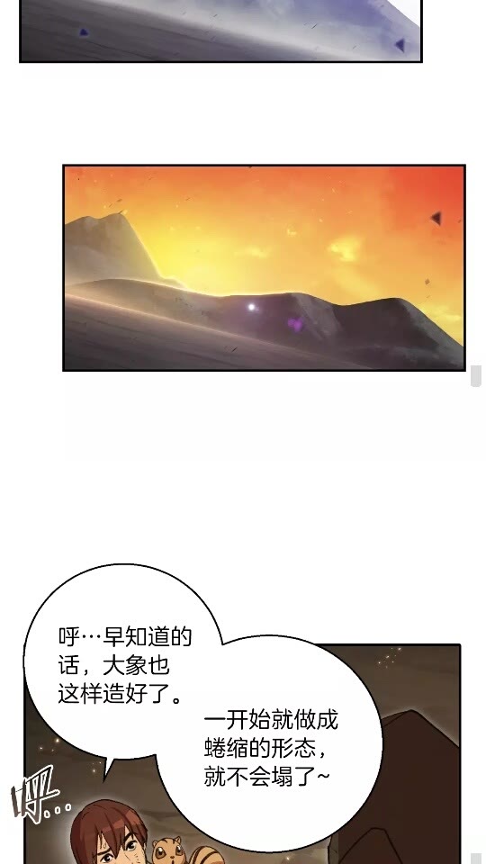 第20话 辅助杀疯了15