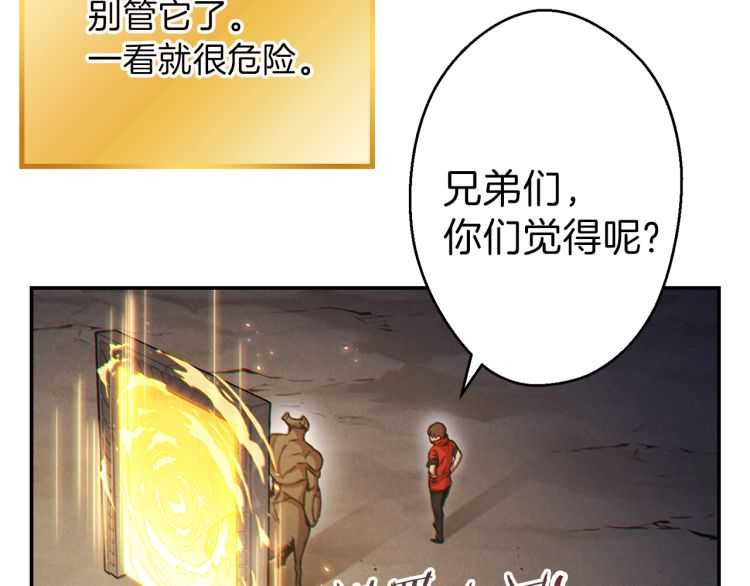 第43话 大门设置！29