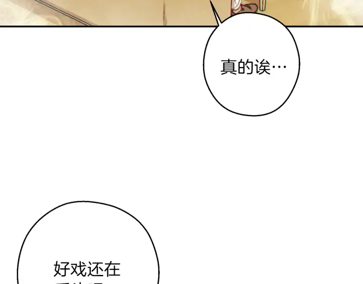 第48话 兔子暴露了11