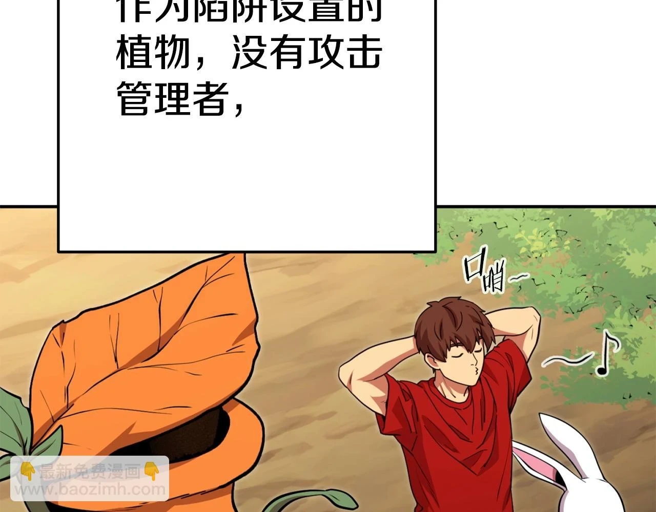 第141话 第一域大变样71