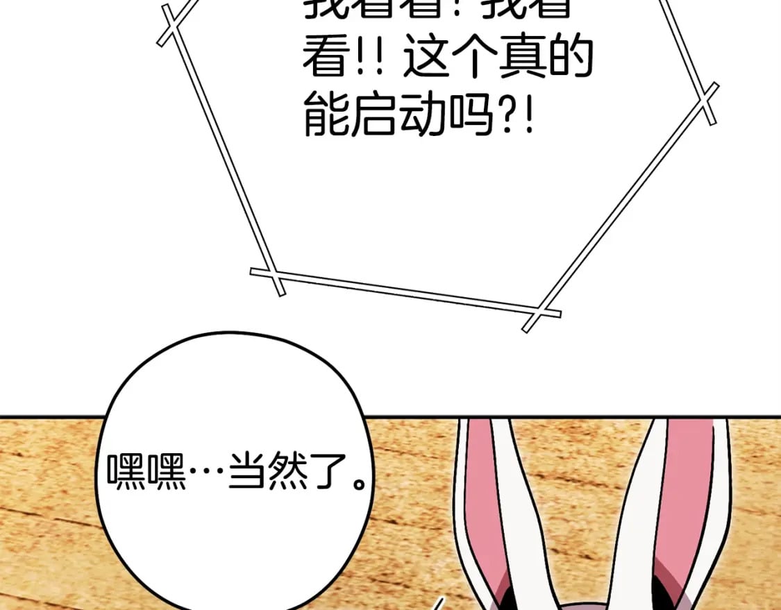 第153话 全都是！黄！金！啊！165