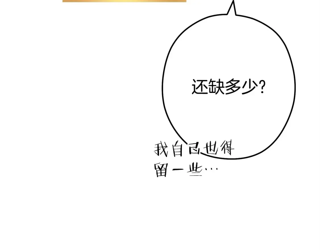 第138话 谁来管理第一域194