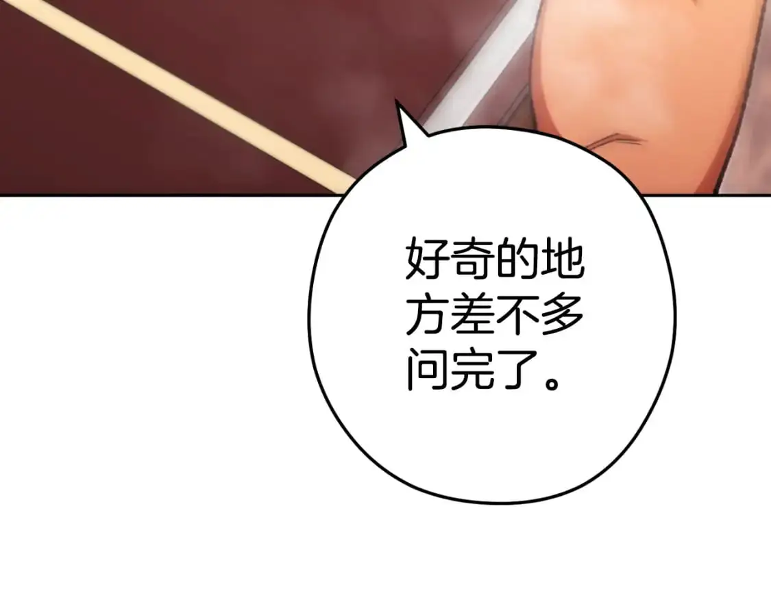 第182话 帮我找遗址80