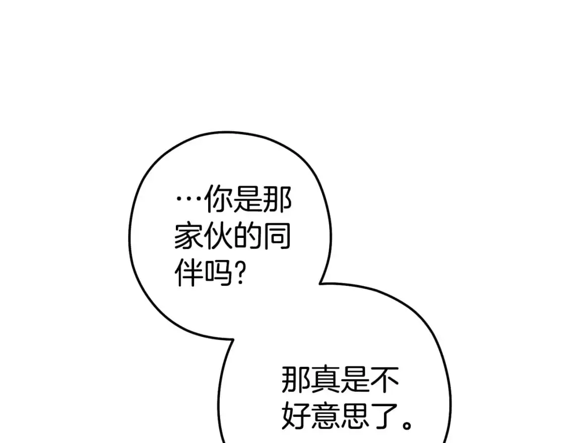 第184话 你说你杀了谁224