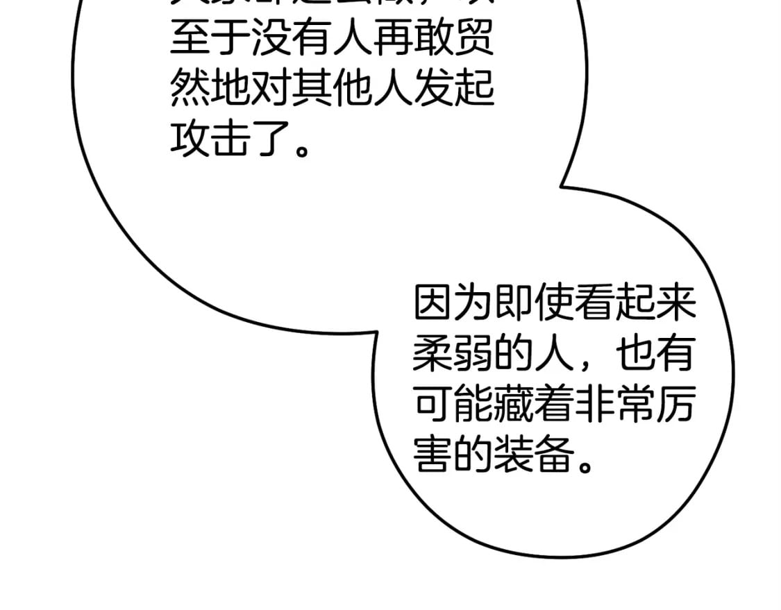 第156话 净化技能就是香啊！26