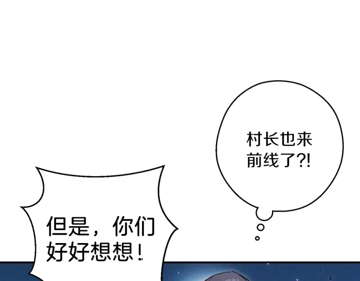 第53话 夹缝村大战开始110
