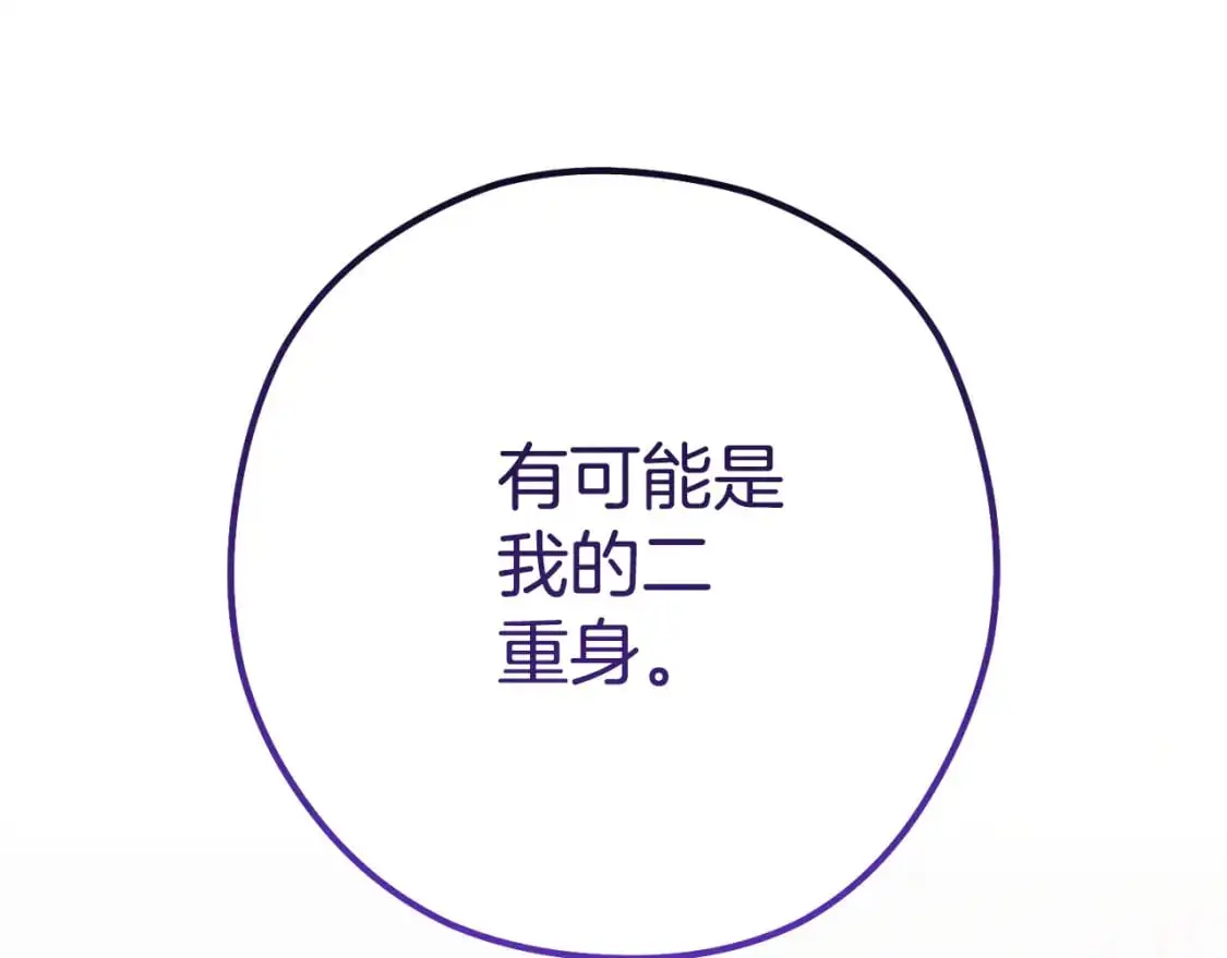第184话 你说你杀了谁11