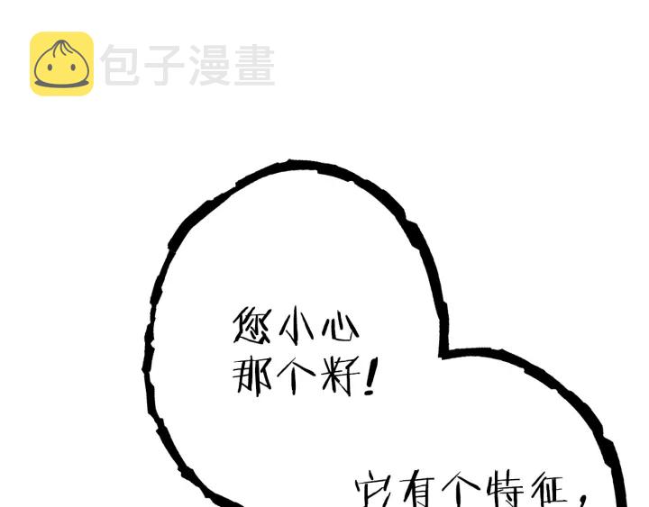 第85话 窝特ER麦LEN????157