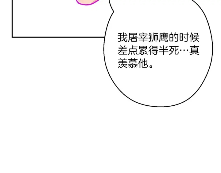 第49话 传销（不是）鬼才106