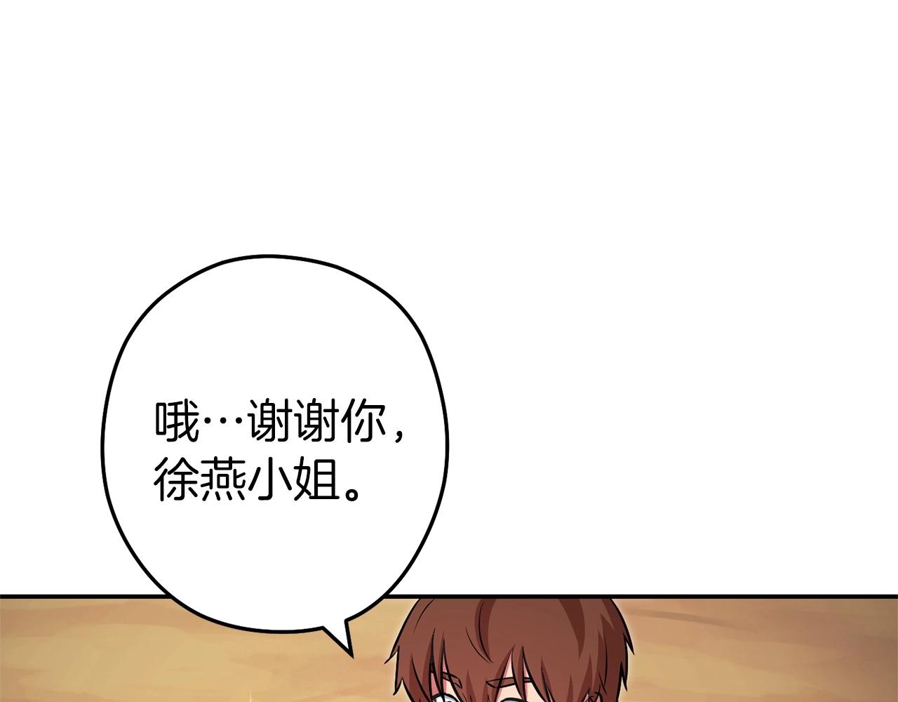 第130话 小助手的宝库72