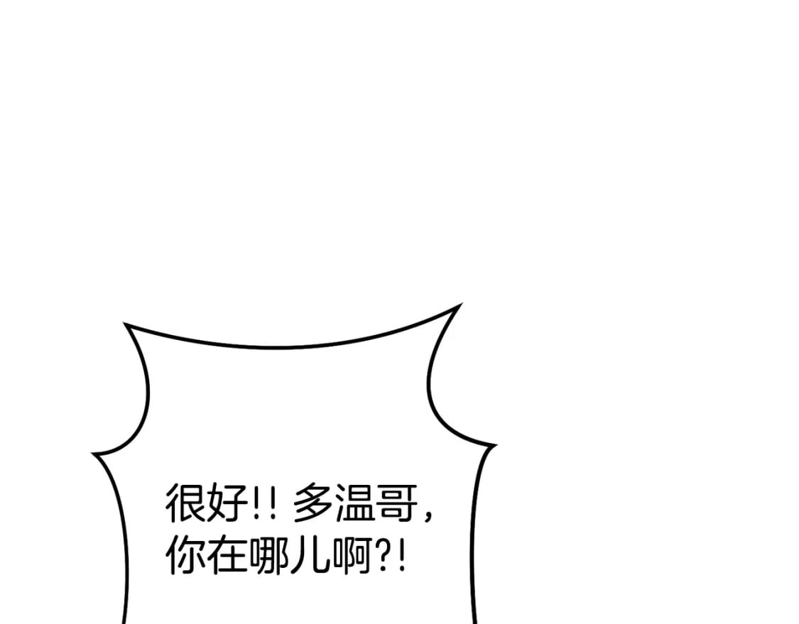 第149话 骷髅粉碎212