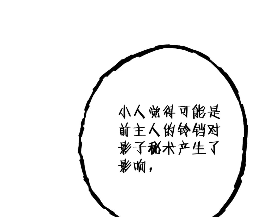 第164话 呜啊！魔法猫猫！mua！96
