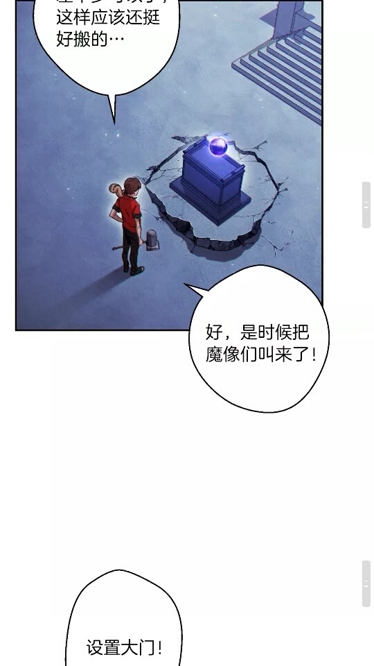 第41话 我GIAO！我好爽！40